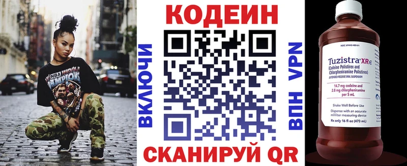 Кодеин напиток Lean (лин)  хочу наркоту  Новосиль 