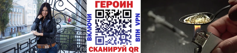 Героин Heroin  Новосиль 